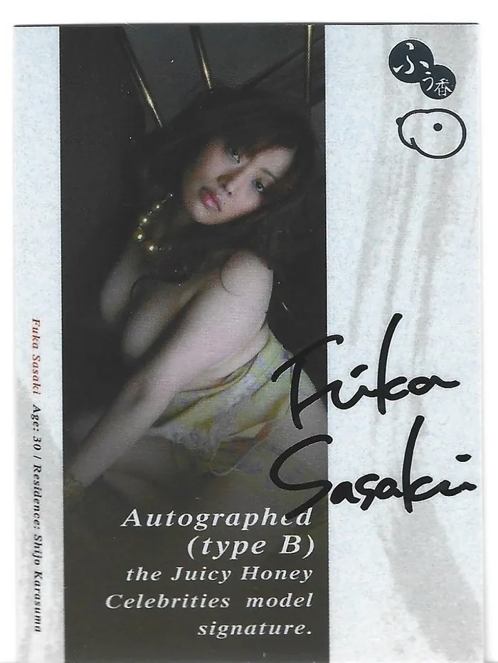 Dans Cards Vibrators 2007 Juicy Honey Celebrities Fuka Sasaki Celebrity Autographed Type B 075150 Dans Cards Vibrators 2007 Juicy Honey Celebrities Fuka Sasaki Celebrity Autographed Type B 075150